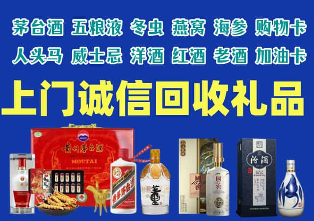 凤庆县烟酒回收店