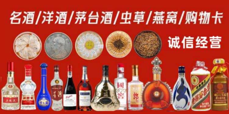 凤庆县回收烟酒电话